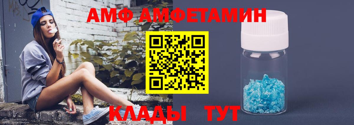 Светлоград  MEGA маркетплейс  Вход с VPN  АМФ 97% 