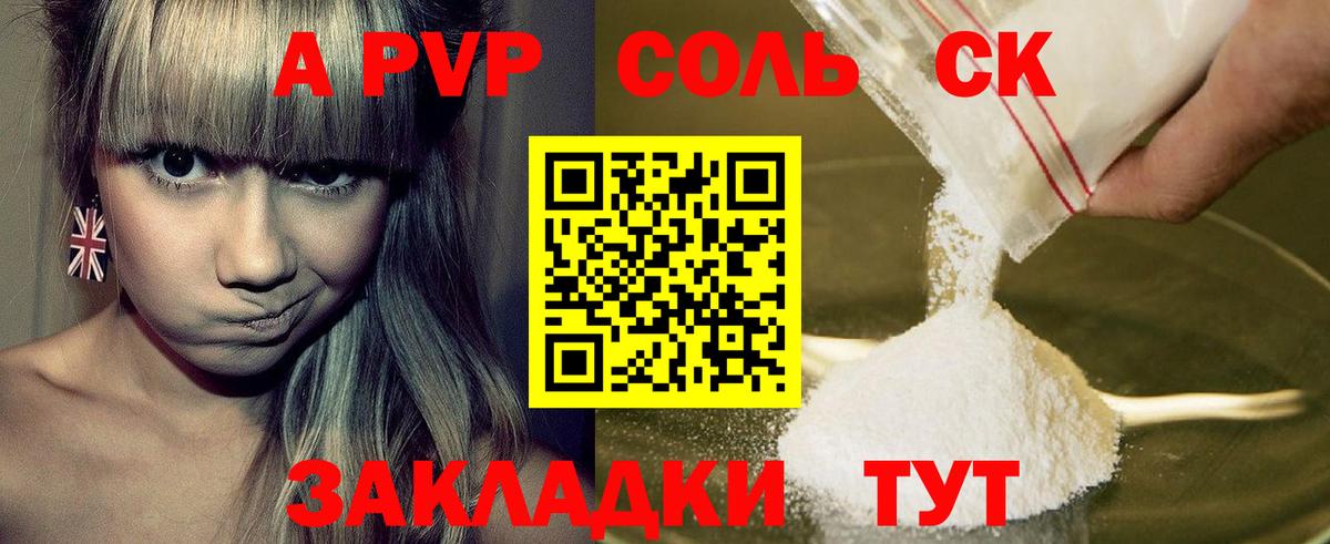 Alpha-PVP мука Светлоград