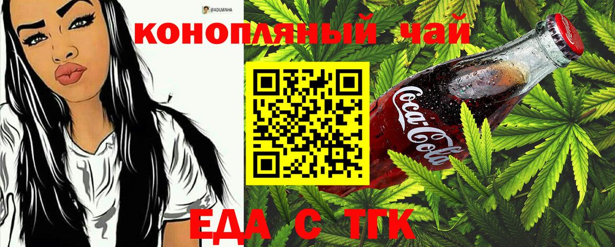 Cannafood конопля Светлоград