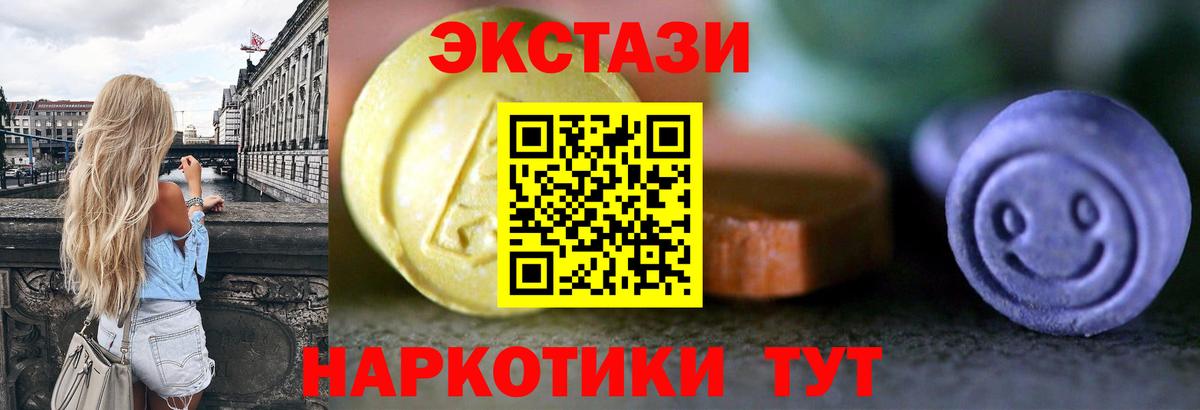 Светлоград  что такое наркотик  Вход с VPN  Экстази бентли  Ecstasy 
