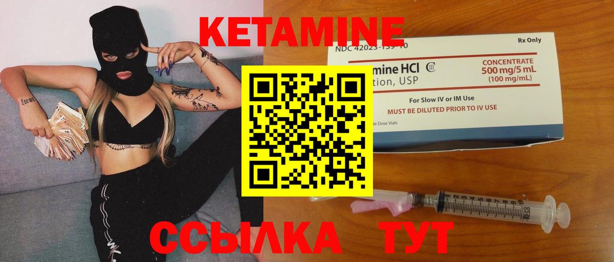 Светлоград  Кетамин ketamine  Вход с VPN  Кетамин VHQ 
