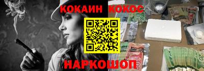 кокаин премиум Славянск-на-Кубани