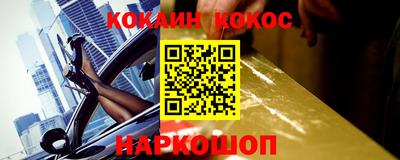 кокаин премиум Славянск-на-Кубани