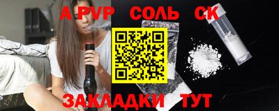 прущая мука Сланцы