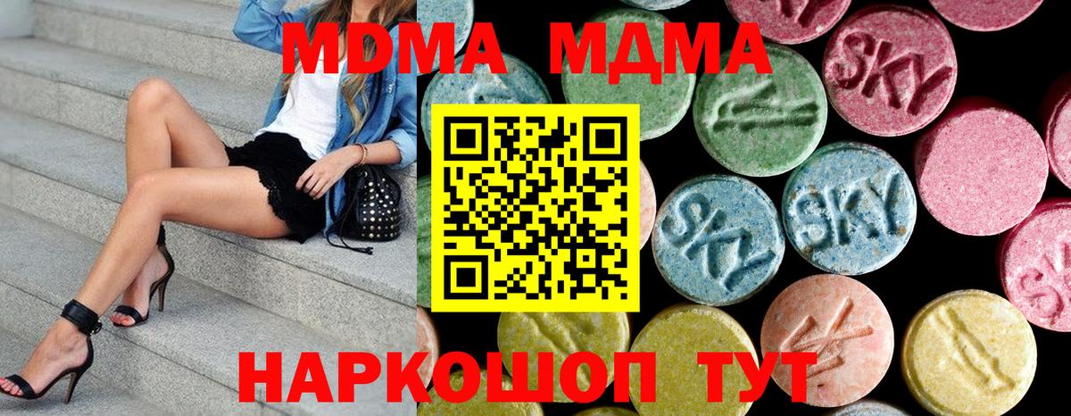 МДМА молли Светлоград