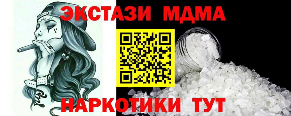 MDMA VHQ  Вход с VPN  Светлоград  MDMA VHQ 