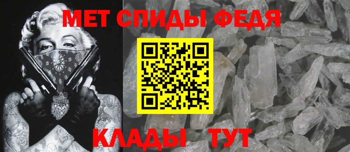 МЕТАМФЕТАМИН винт Светлоград