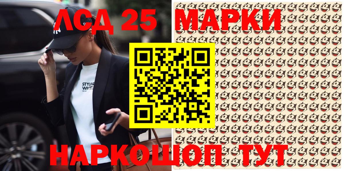 Наркотические марки 1,5мг  Наркотические марки 1,5мг  Марки N-bome  Светлоград  Вход с VPN 
