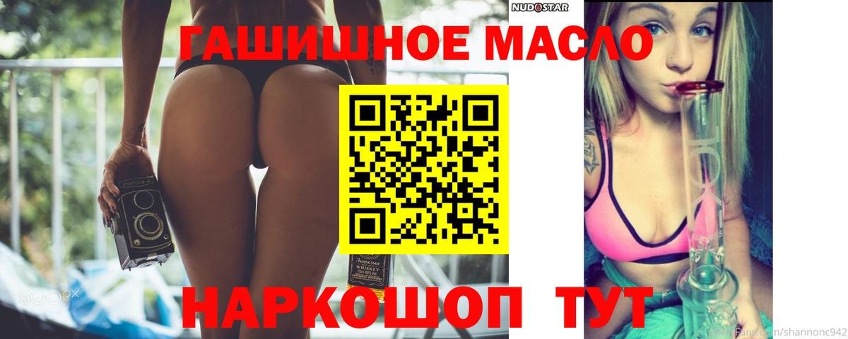 Дистиллят ТГК гашишное масло Светлоград