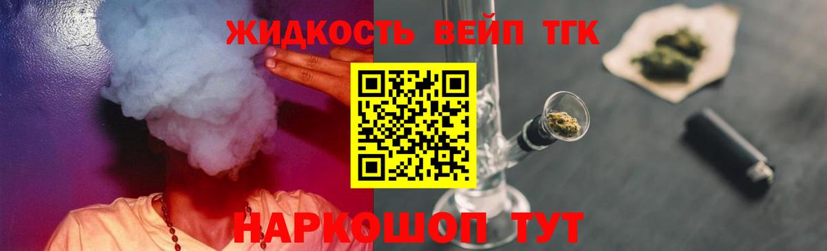 ТГК вейп с тгк  Вход с VPN  Светлоград 